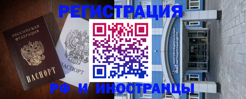 временная регистрация купить в Нижнем Тагиле