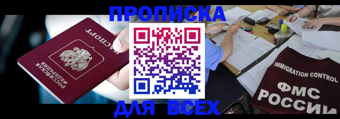 временная регистрация собственник в Нижнем Тагиле