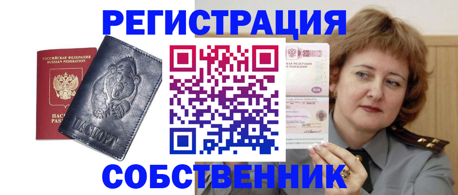 временная регистрация недорого в Нижнем Тагиле